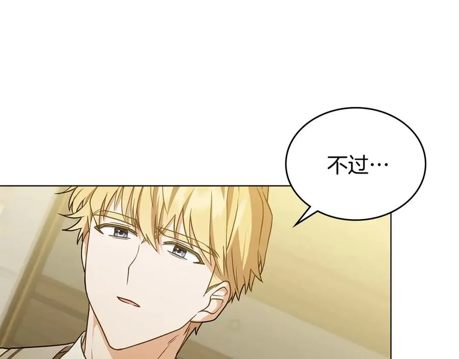 第6话 解围 第46页