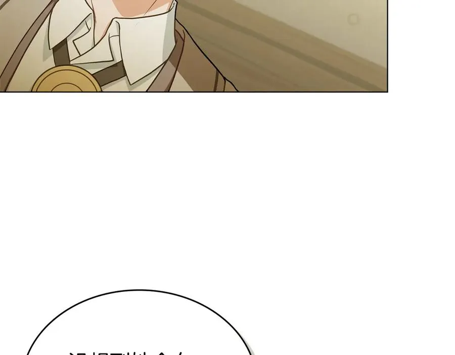 第6话 解围 第47页