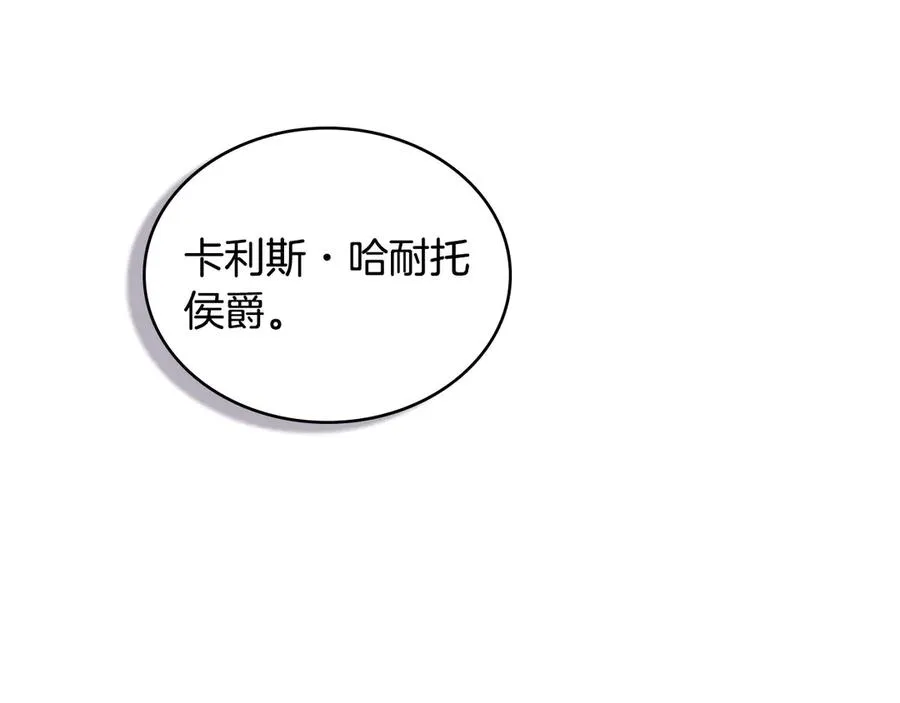 第6话 解围 第52页