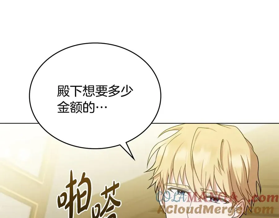 第6话 解围 第61页