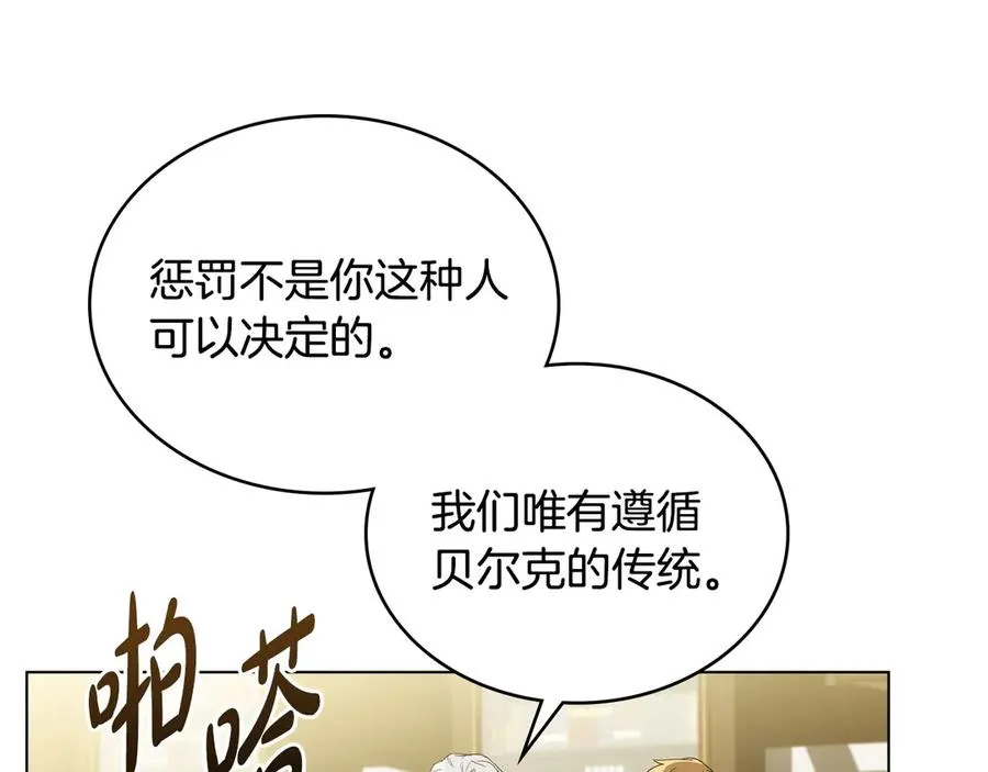 第6话 解围 第64页