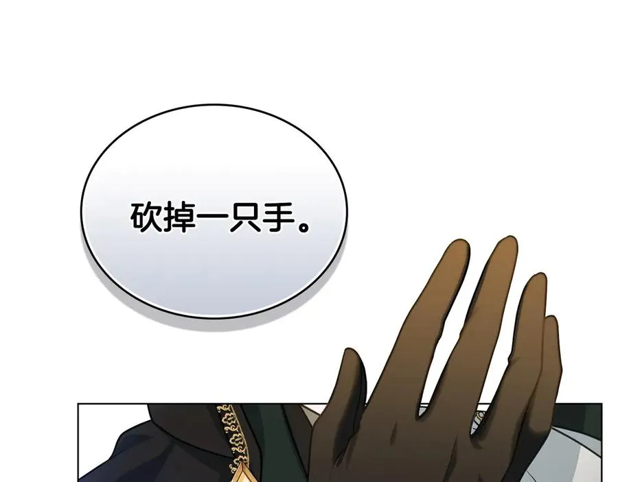 第6话 解围 第66页