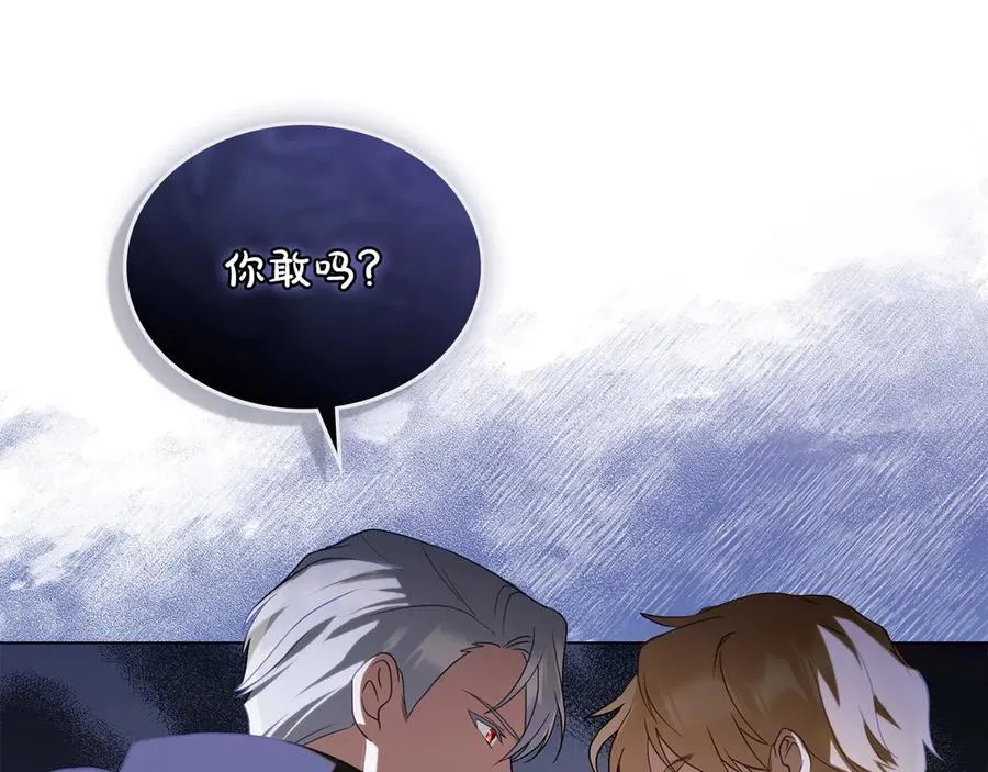 第6话 解围 第68页