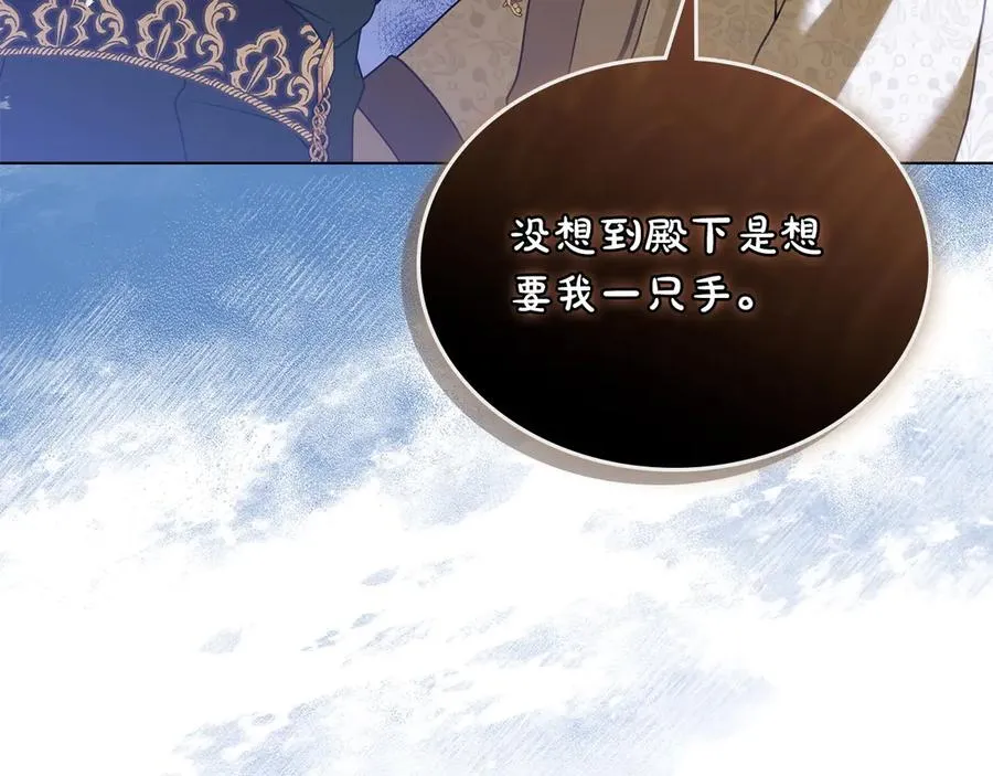 第6话 解围 第70页