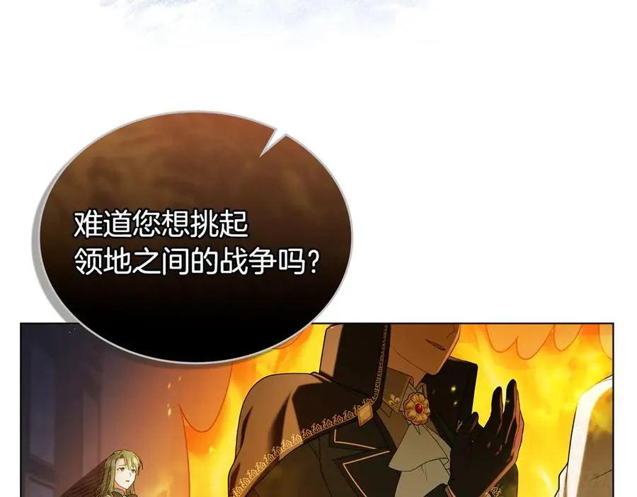 第6话 解围 第71页