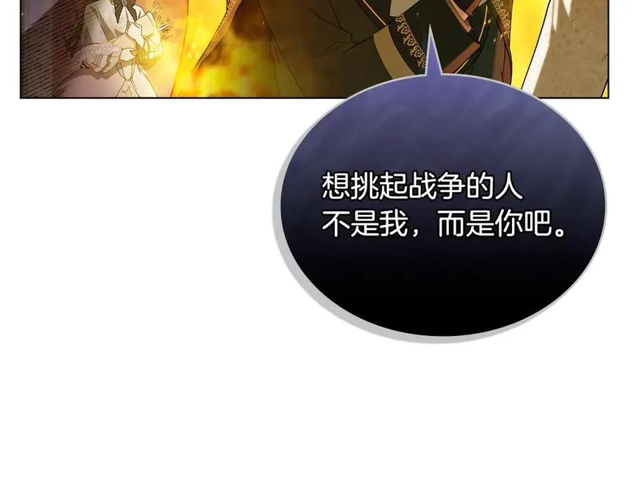 第6话 解围 第72页
