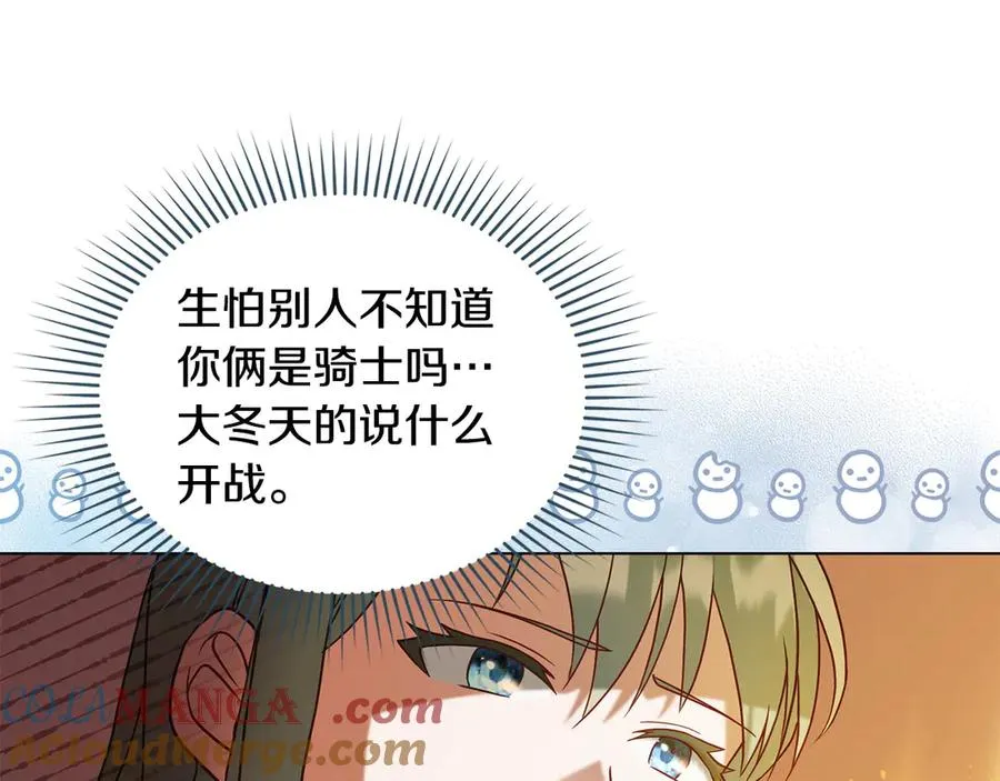 第6话 解围 第73页