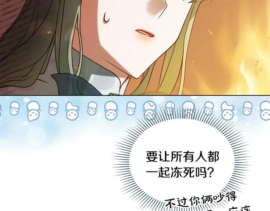 第6话 解围 第74页