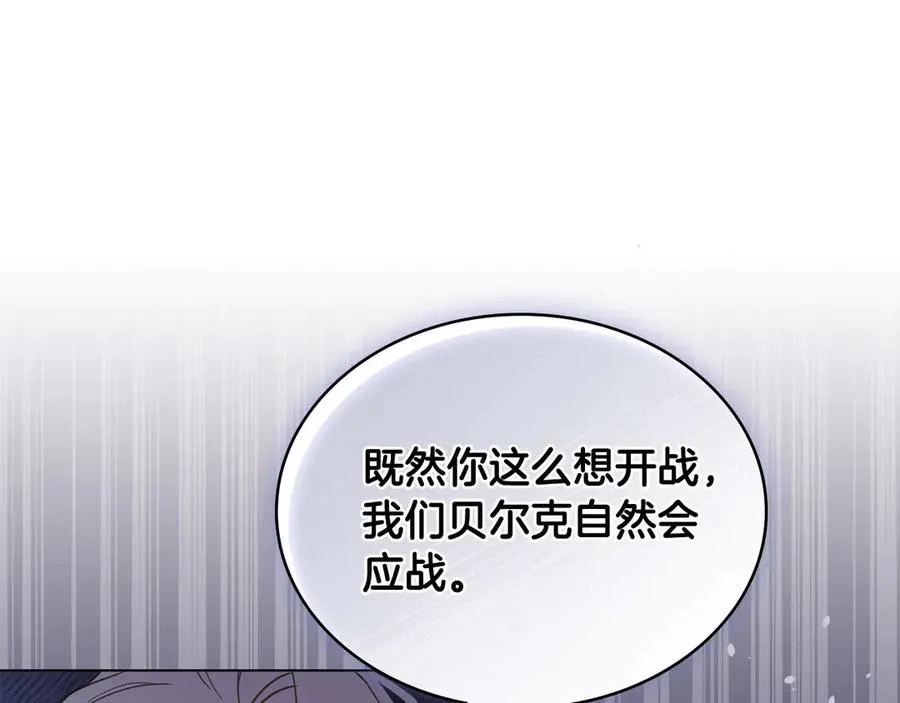 第6话 解围 第76页