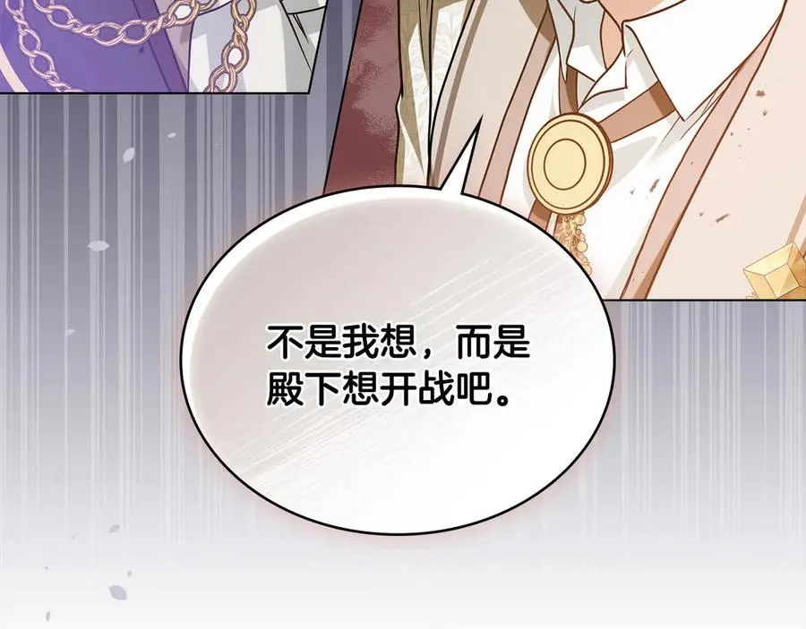 第6话 解围 第78页