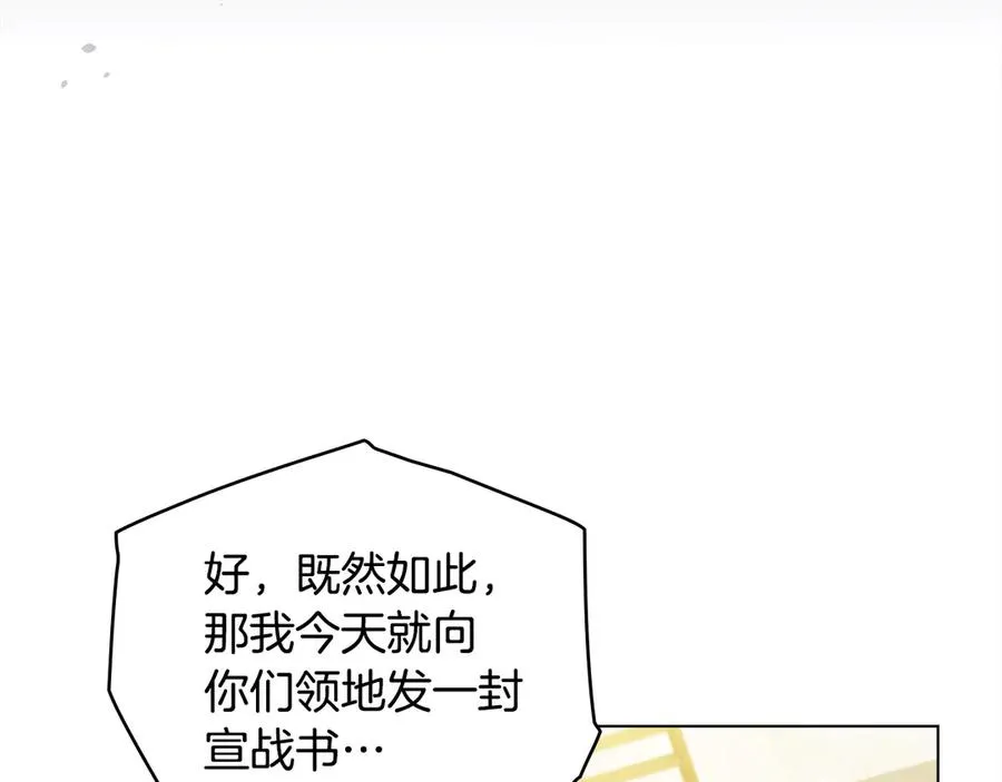 第6话 解围 第79页