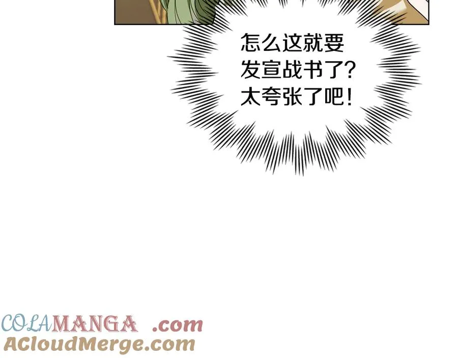 第6话 解围 第81页