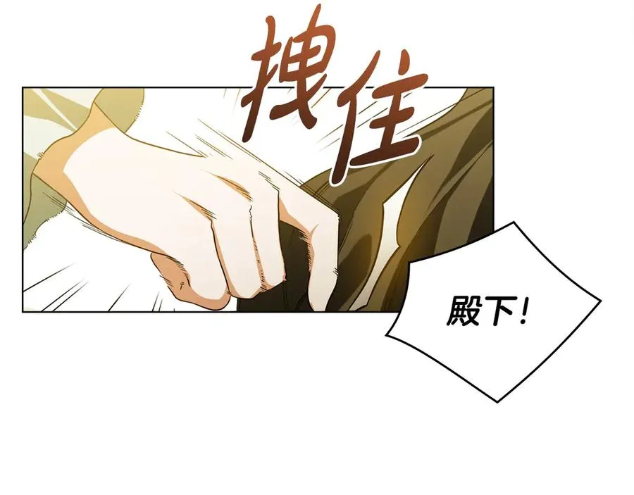 第6话 解围 第82页