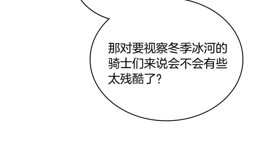 第6话 解围 第86页