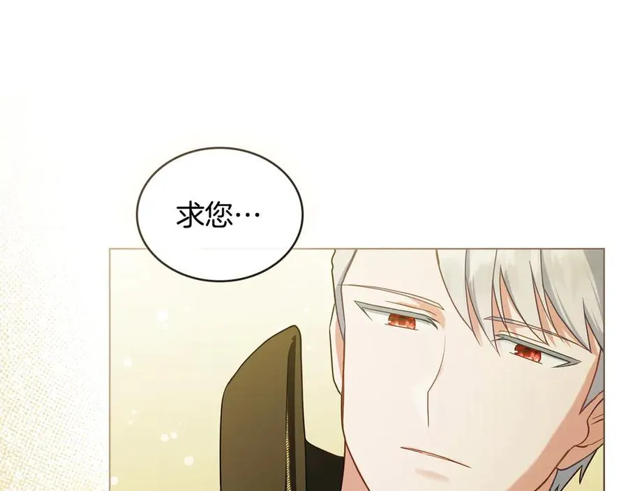 第6话 解围 第87页