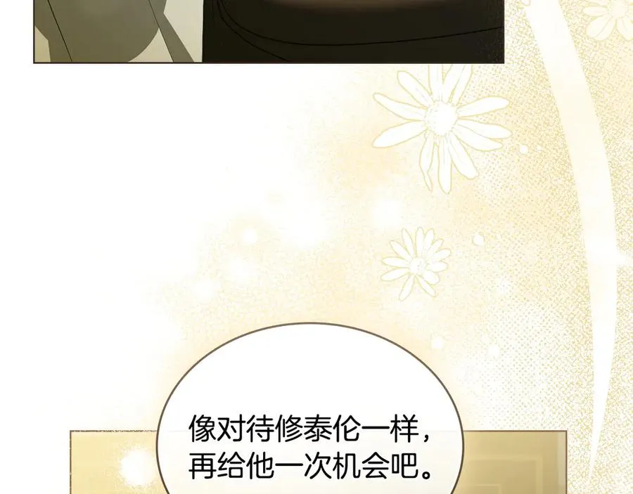 第6话 解围 第90页