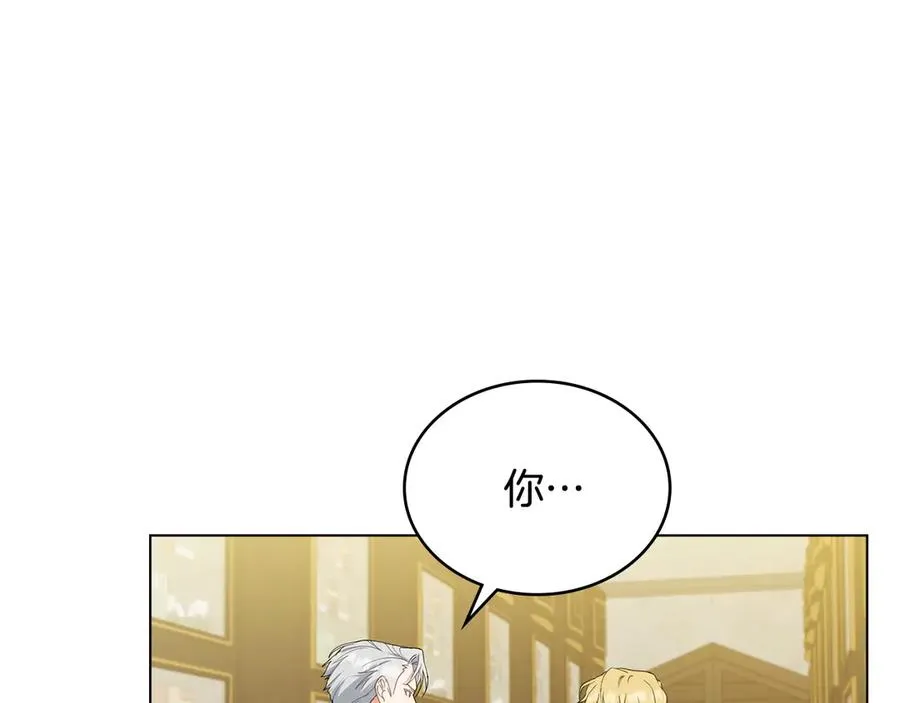 第6话 解围 第94页