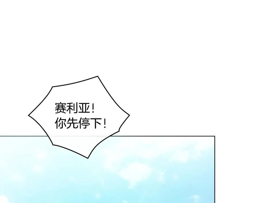 第6话 解围 第104页