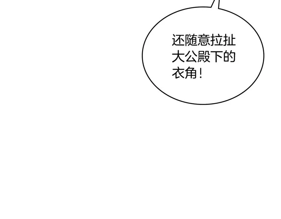 第6话 解围 第107页