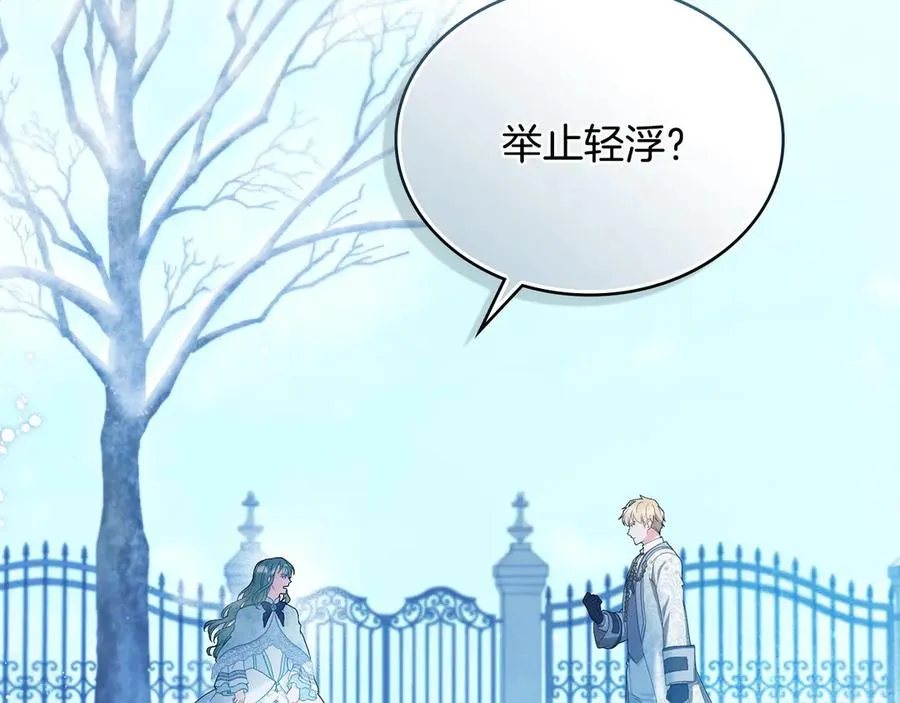 第6话 解围 第111页