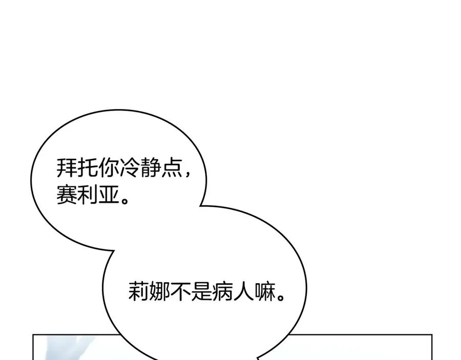 第6话 解围 第114页
