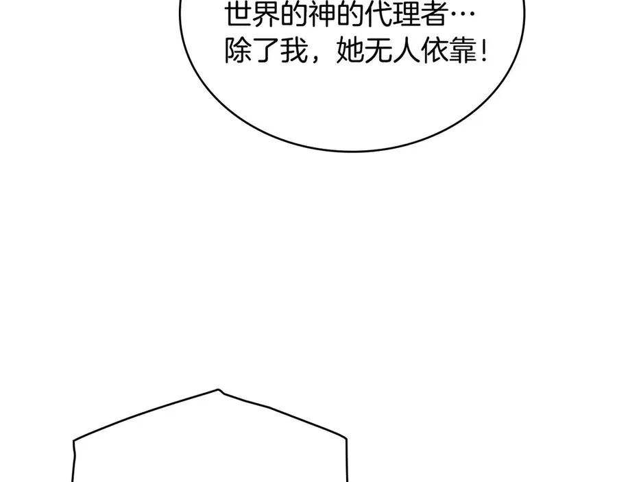 第6话 解围 第116页