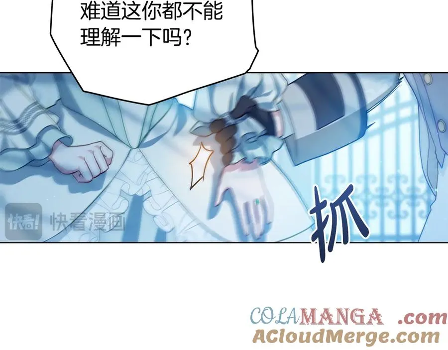 第6话 解围 第117页