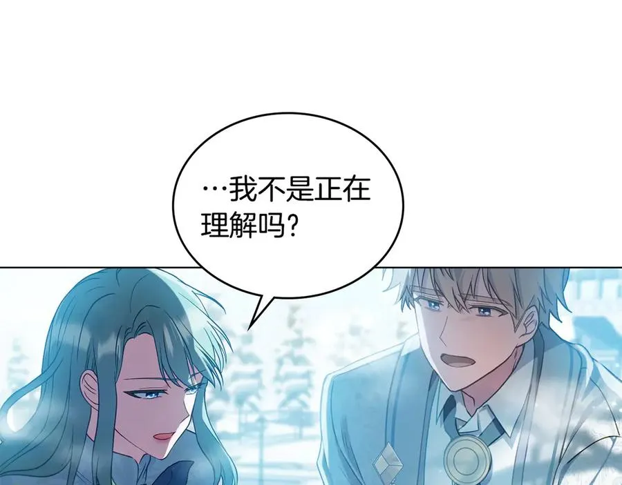 第6话 解围 第118页