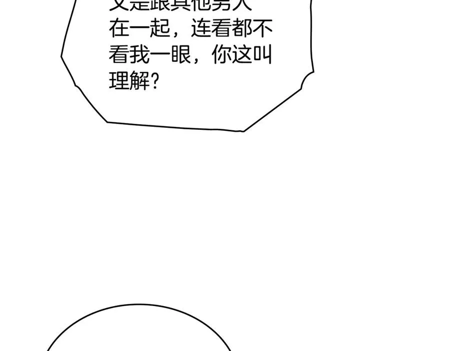 第6话 解围 第120页