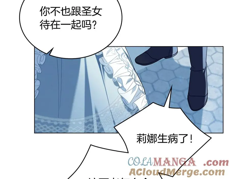 第6话 解围 第121页