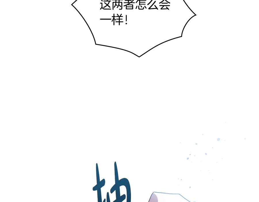 第6话 解围 第122页