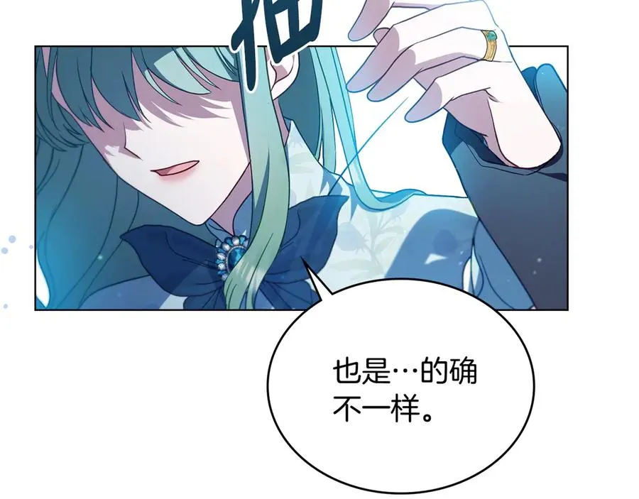 第6话 解围 第123页