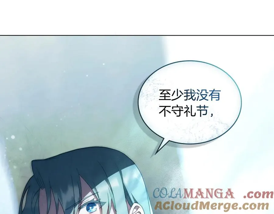 第6话 解围 第125页