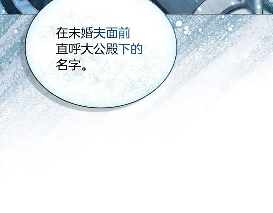 第6话 解围 第127页
