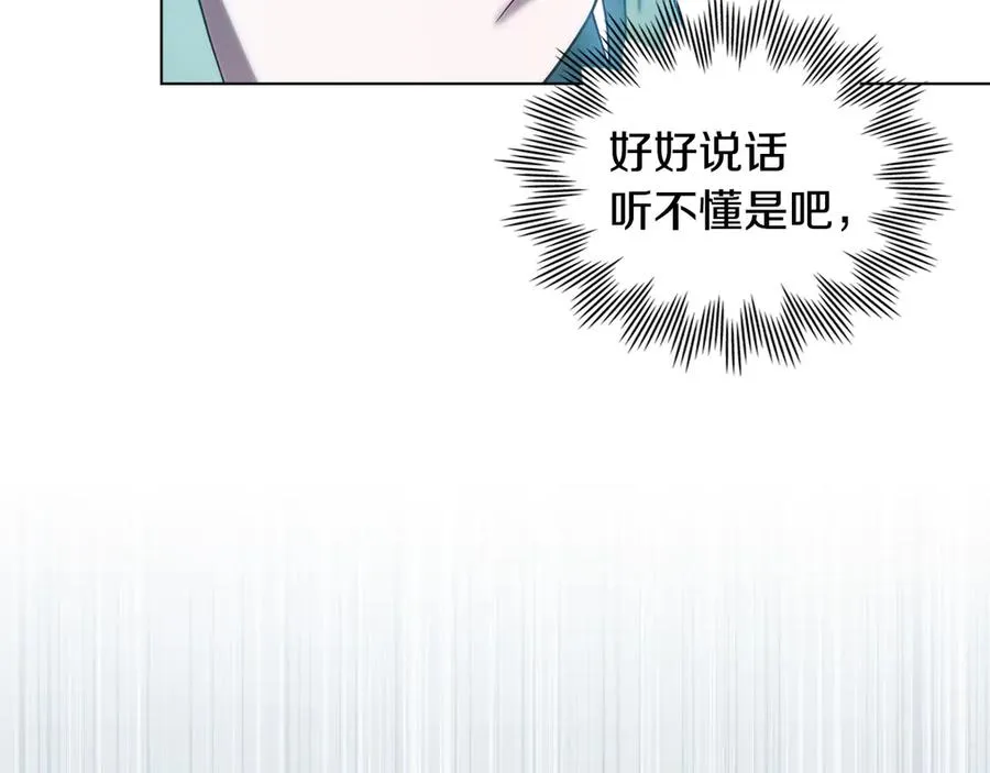 第6话 解围 第130页