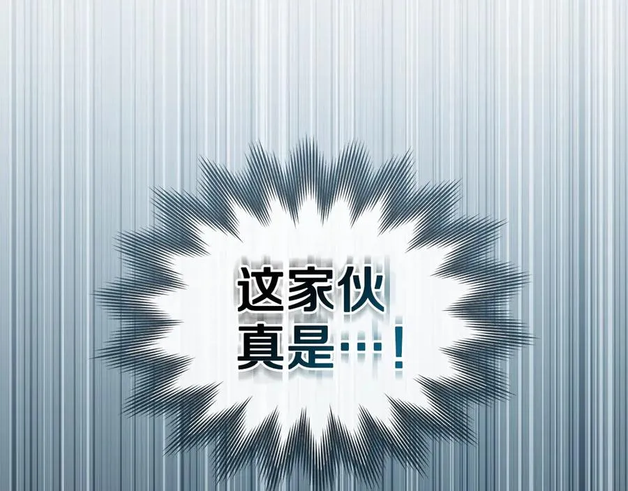 第6话 解围 第131页