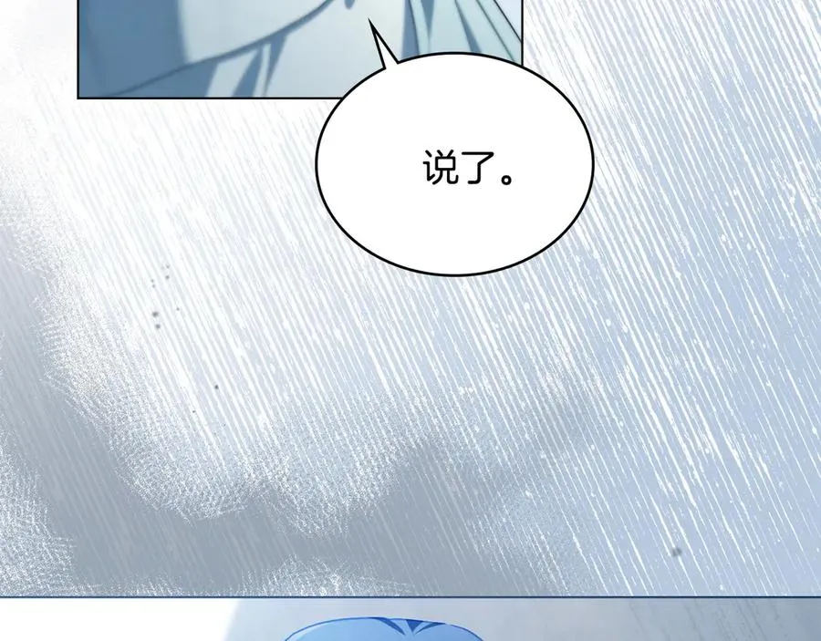 第6话 解围 第138页