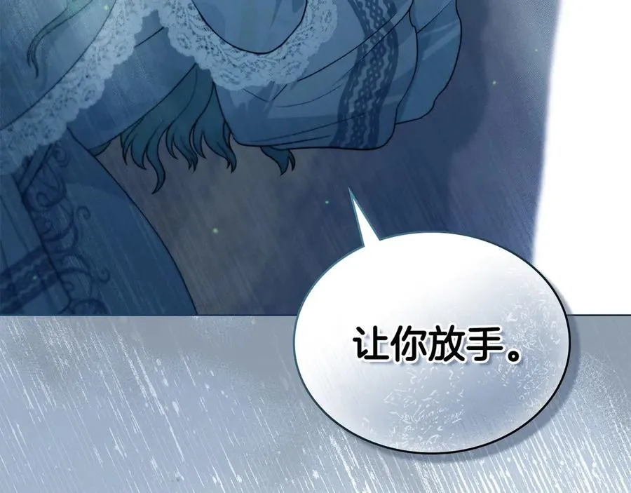第6话 解围 第140页