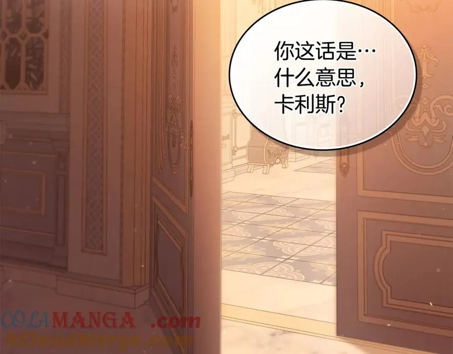 第6话 解围 第145页
