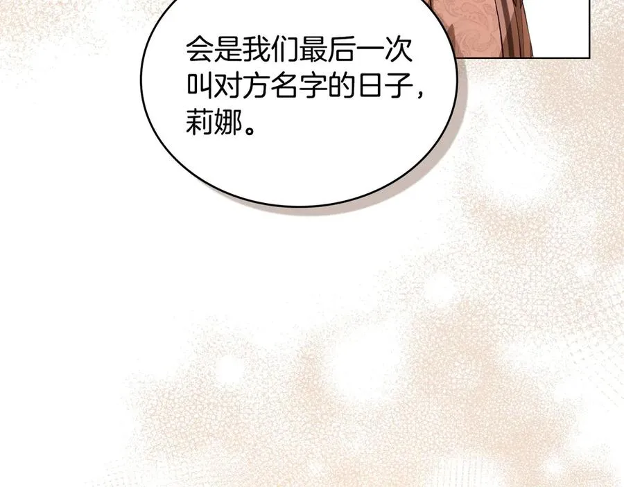 第6话 解围 第148页