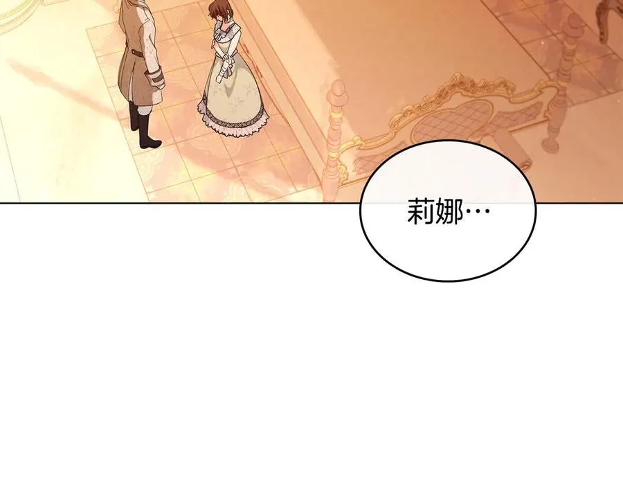 第6话 解围 第151页