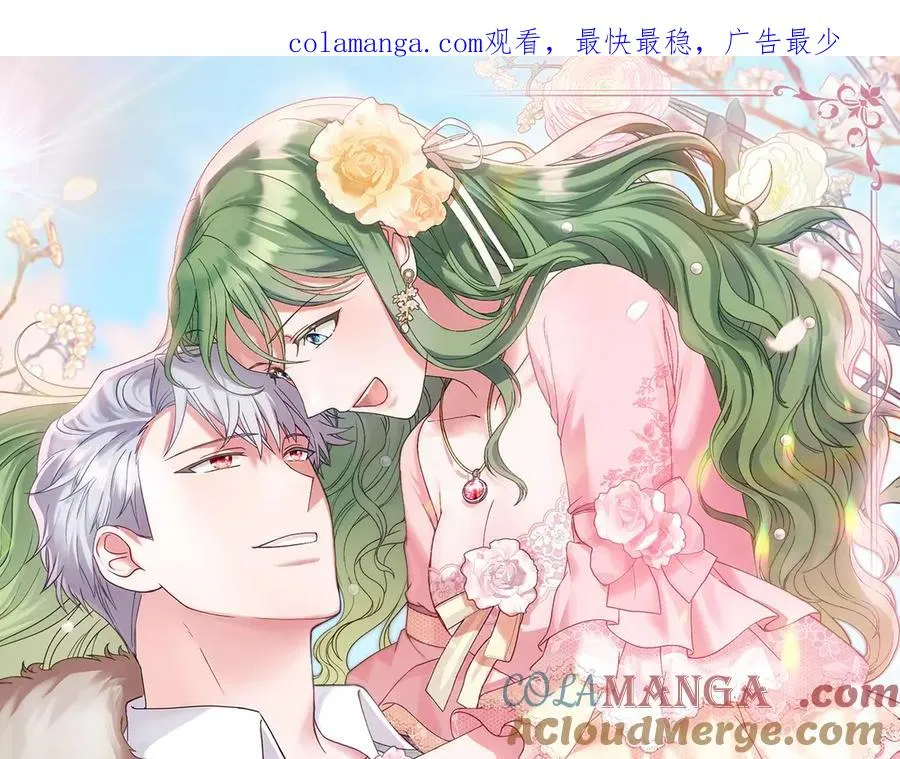 第7话 渣男语录 第1页