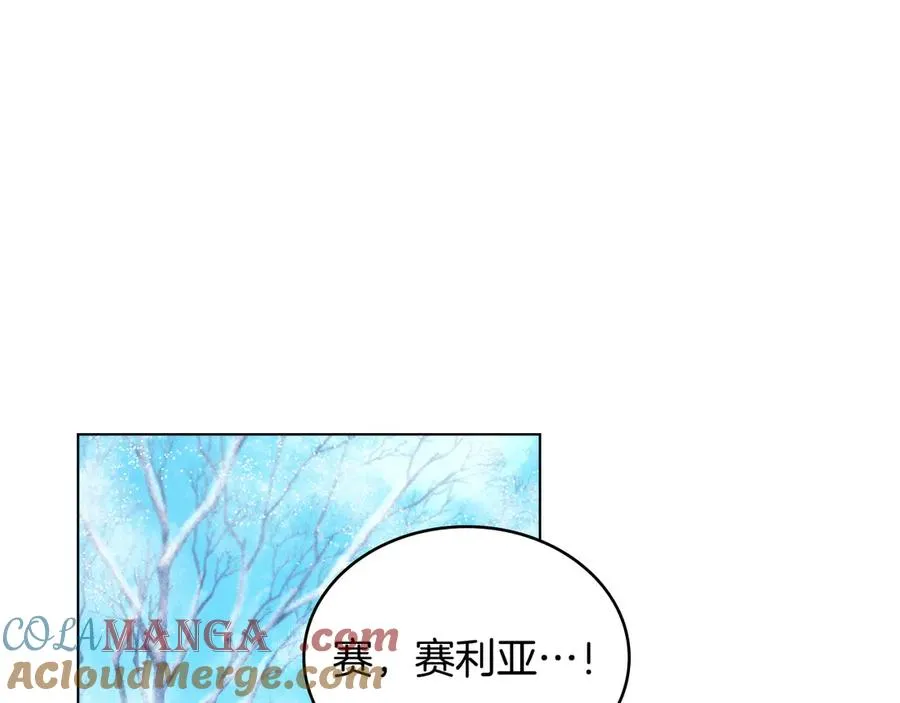 第7话 渣男语录 第5页