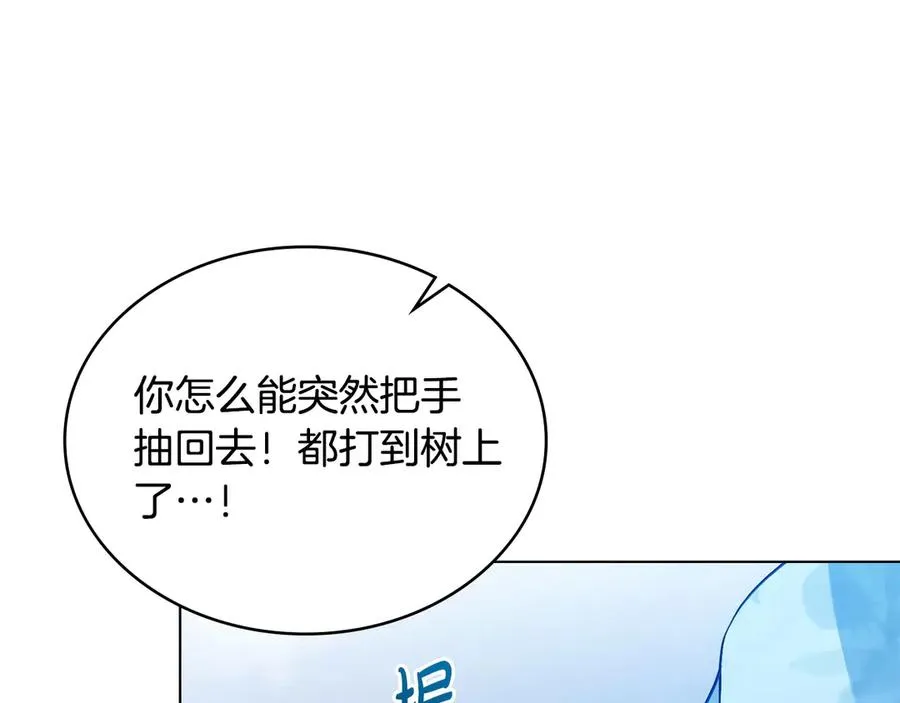 第7话 渣男语录 第7页