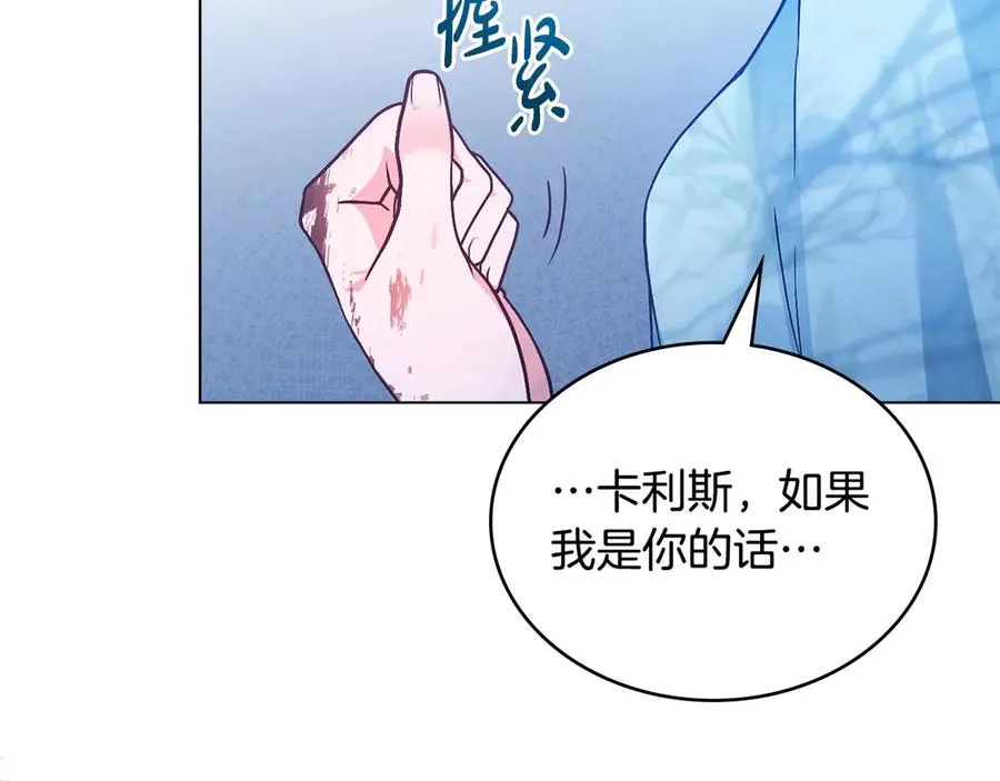 第7话 渣男语录 第8页