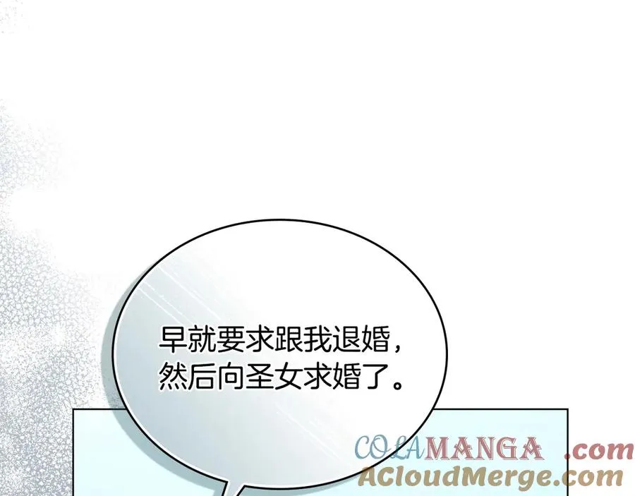 第7话 渣男语录 第9页