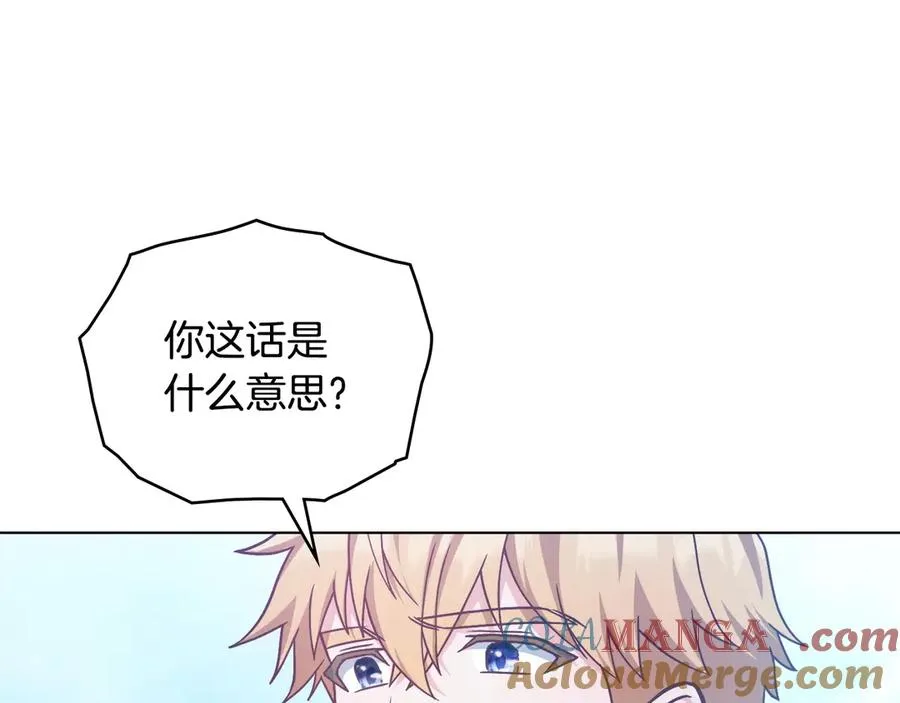 第7话 渣男语录 第13页