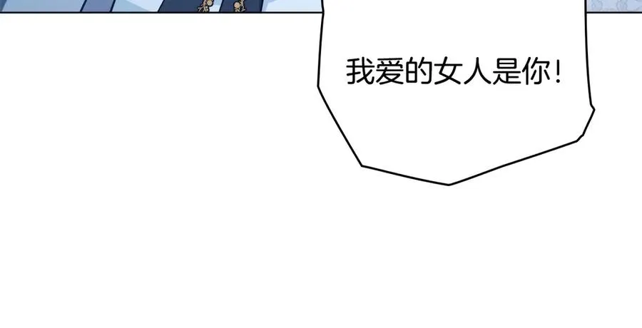 第7话 渣男语录 第15页
