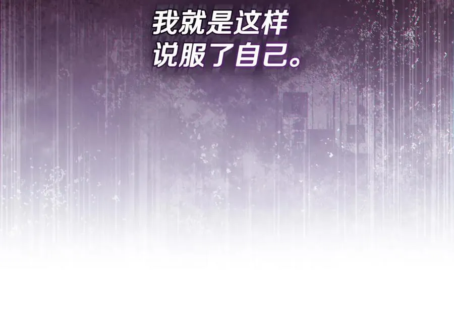 第7话 渣男语录 第28页