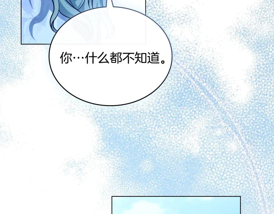 第7话 渣男语录 第31页